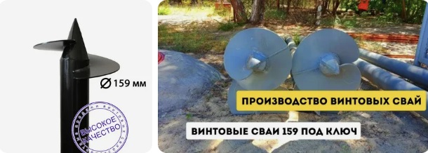 Купить сваи 159 мм в Орехово-Зуево от 1727 руб - цена от производителя